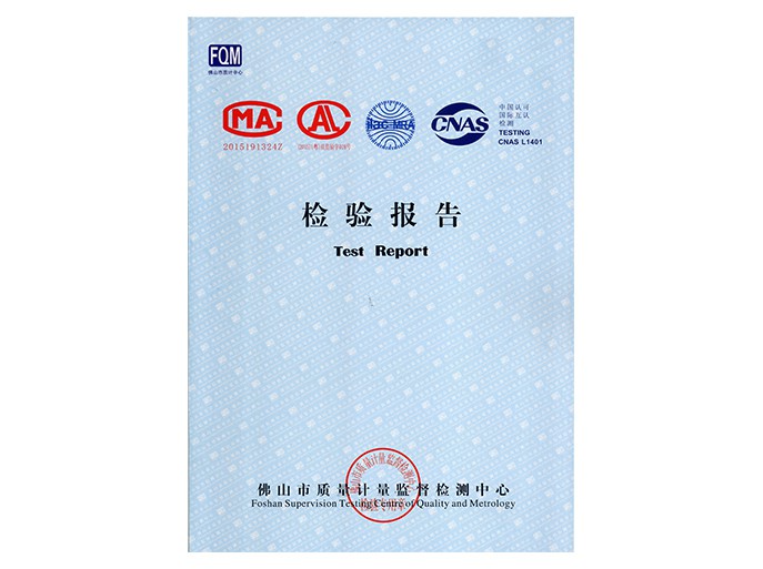 喜有沃產(chǎn)品檢驗(yàn)報告