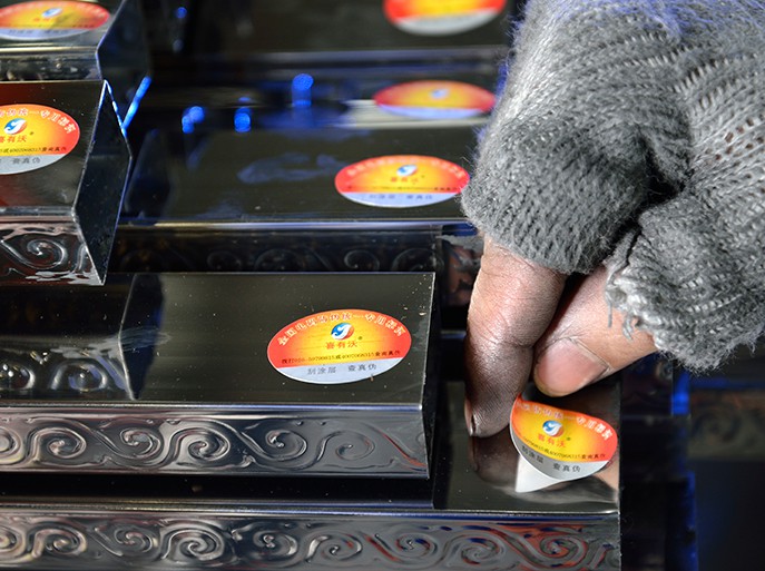 喜有沃不銹鋼管防偽標簽