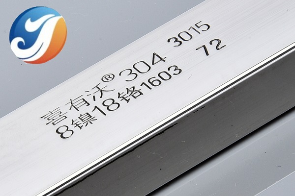 喜有沃實標鋼印 喜有沃實標鋼印