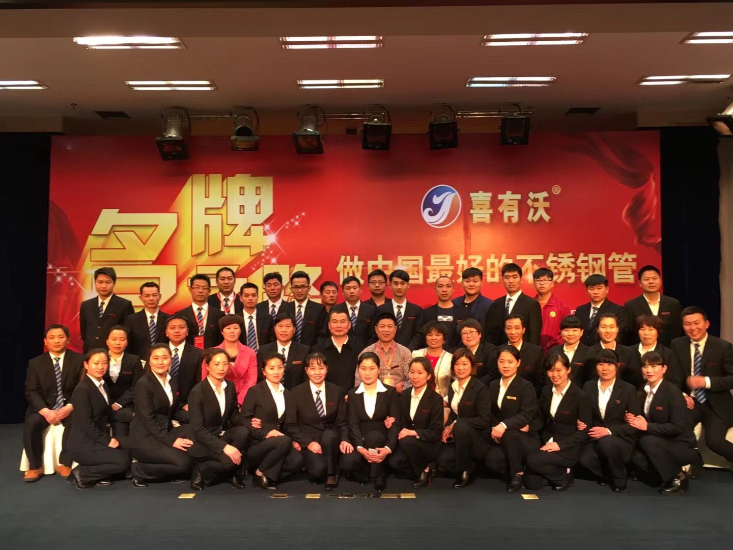 喜有沃不銹鋼管廠家客服團隊 喜有沃不銹鋼管廠家客服團隊