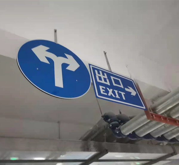 五金制品用不銹鋼管---停車場(chǎng)導(dǎo)向吊牌