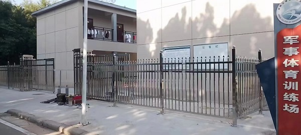 體育訓練場柵欄