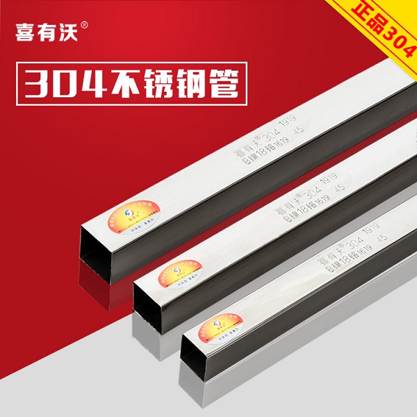 你買的不銹鋼管是國標的嗎？