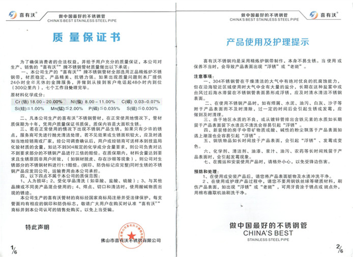 304(1-2)_副本.jpg 304(1-2)_副本.jpg