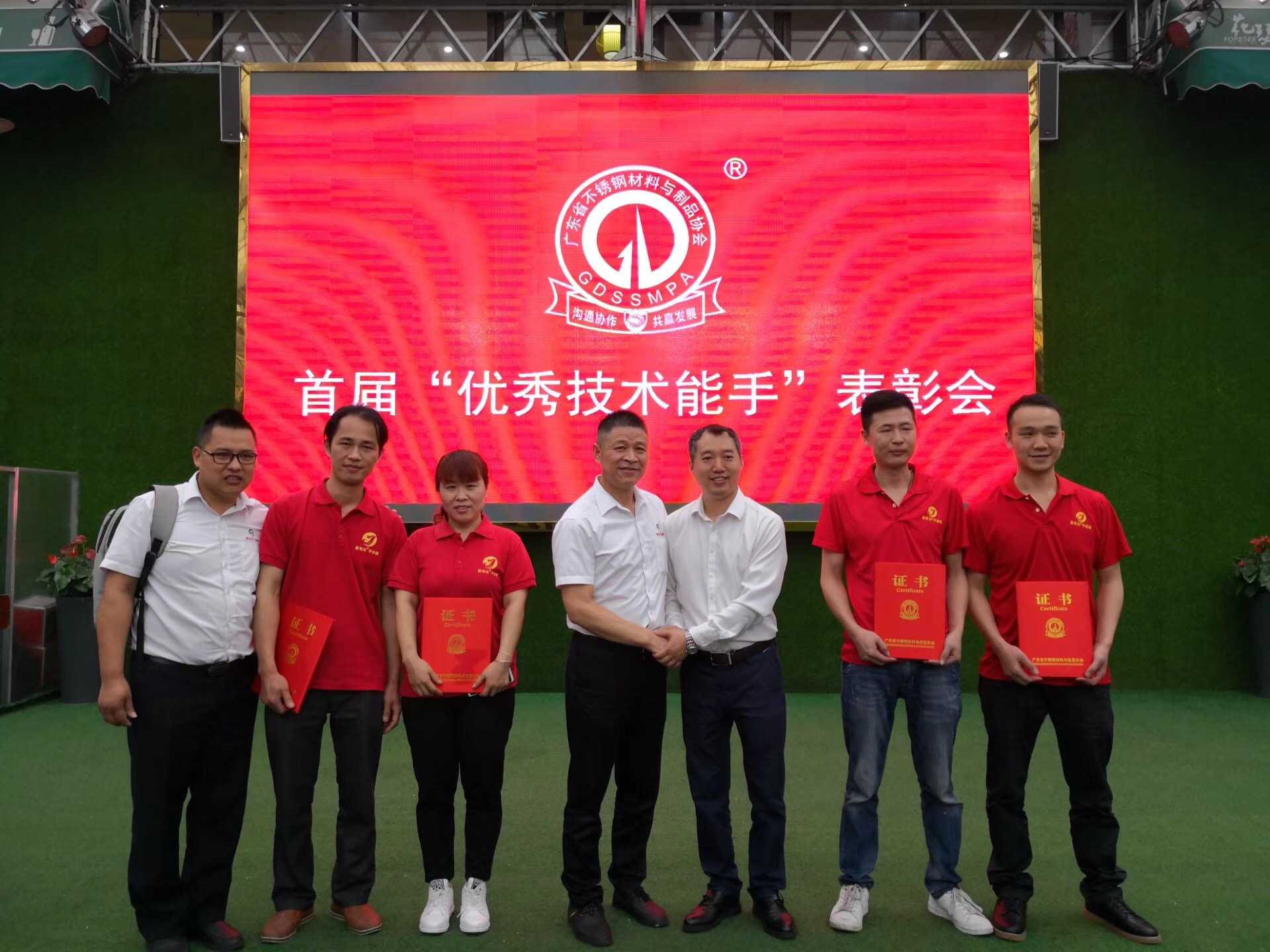 喜有沃不銹鋼公司優(yōu)秀技術(shù)能手.jpg 喜有沃不銹鋼公司優(yōu)秀技術(shù)能手.jpg