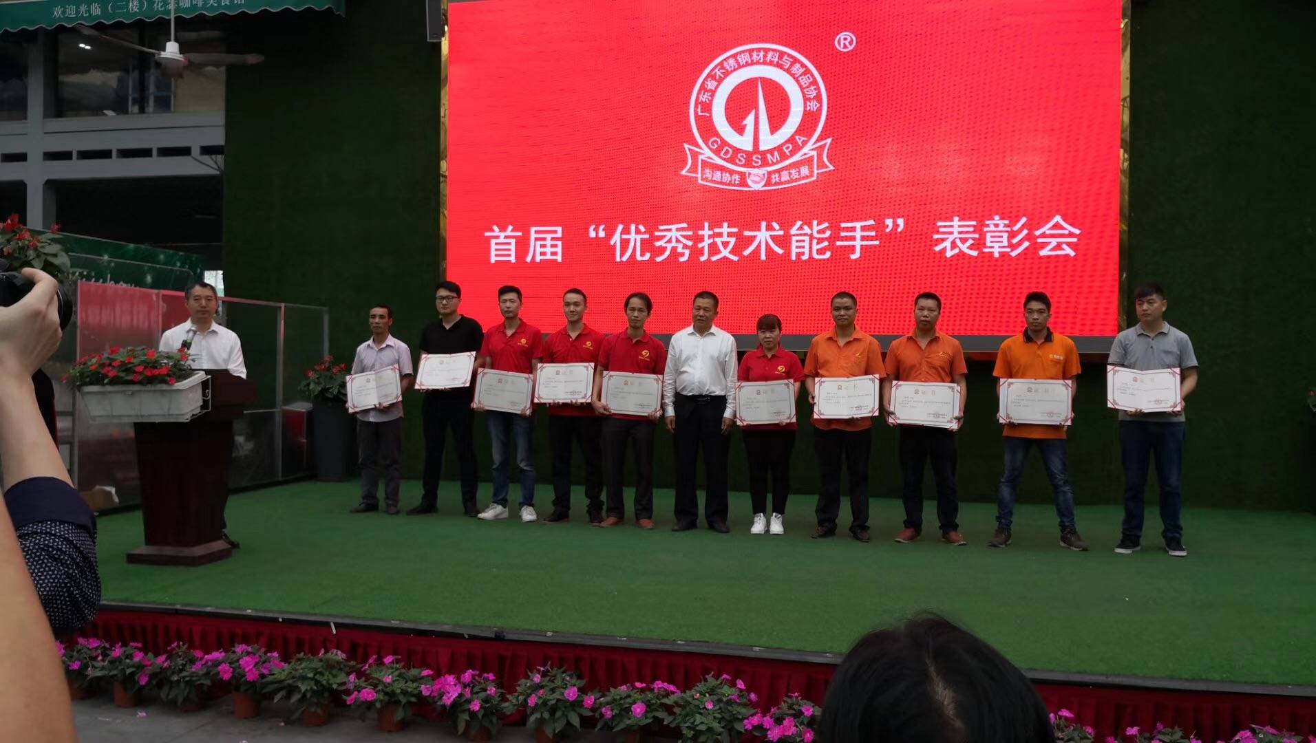 廣東優(yōu)秀技術(shù)能手.jpg 廣東優(yōu)秀技術(shù)能手.jpg