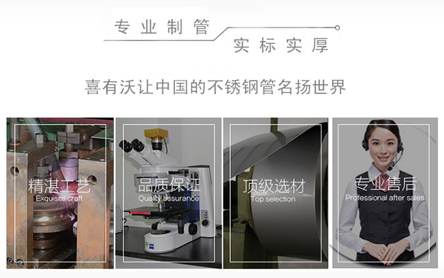 喜有沃不銹鋼工程材料.jpg 喜有沃不銹鋼工程材料.jpg