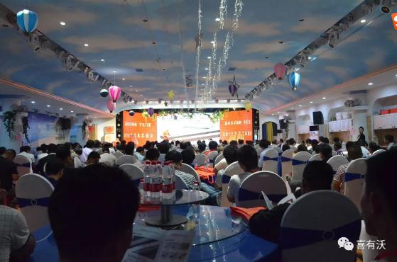 喜有沃財富論壇會議.jpg 喜有沃財富論壇會議.jpg