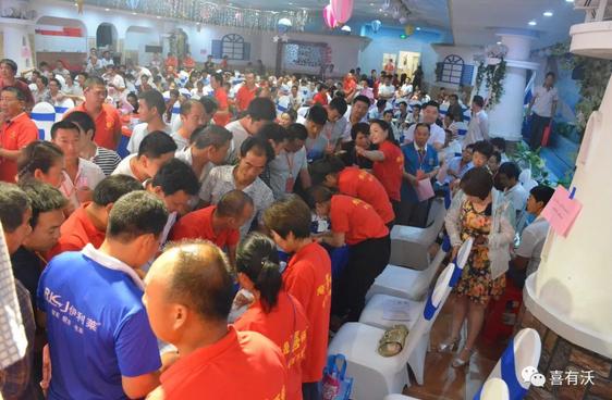 喜有沃財富論壇會議現(xiàn)場.jpg 喜有沃財富論壇會議現(xiàn)場.jpg