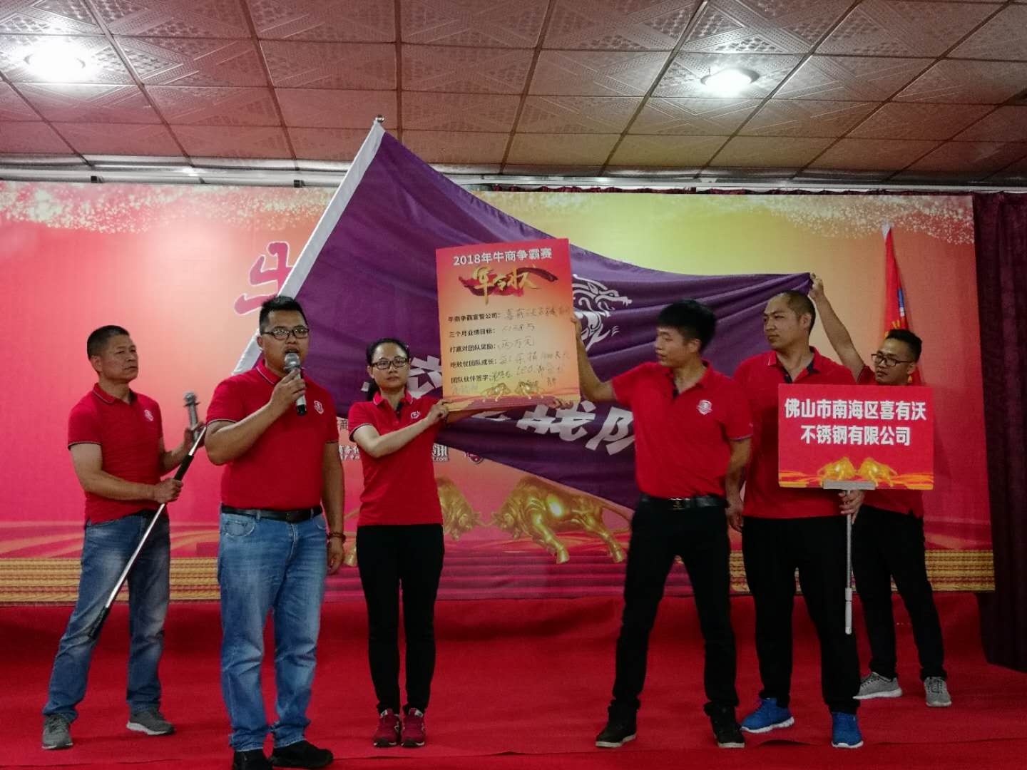 喜有沃精英團(tuán)隊(duì)參加牛商爭(zhēng)霸賽.jpg 喜有沃精英團(tuán)隊(duì)參加牛商爭(zhēng)霸賽.jpg