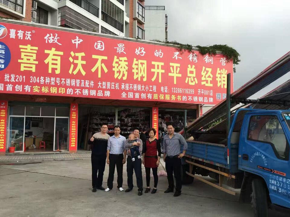 喜有沃開平代理.jpg 喜有沃開平代理.jpg