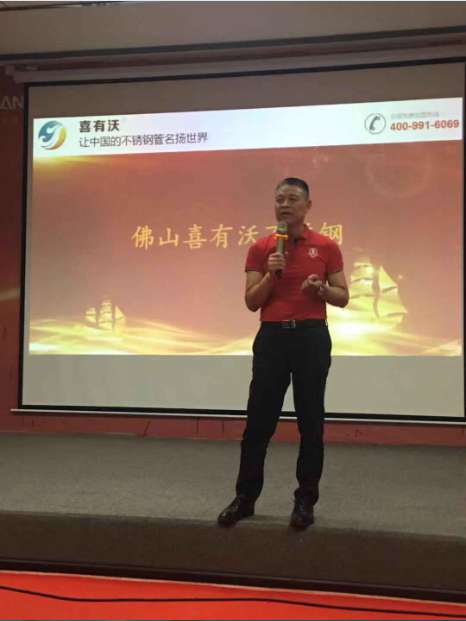 佛山喜有沃不銹鋼管廠董事長單國喜 佛山喜有沃不銹鋼管廠董事長單國喜