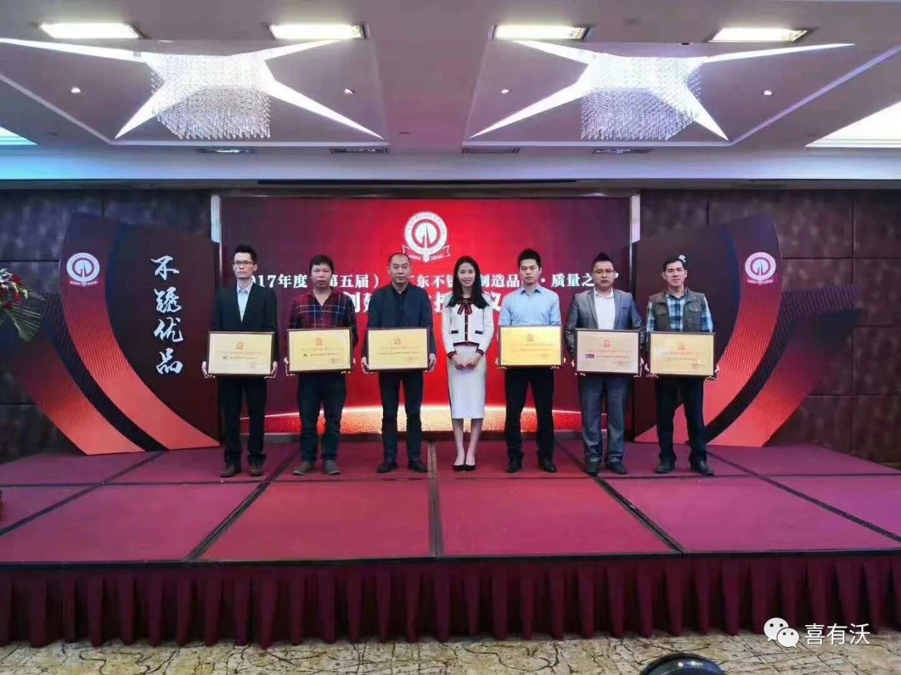 頒獎現場 頒獎現場