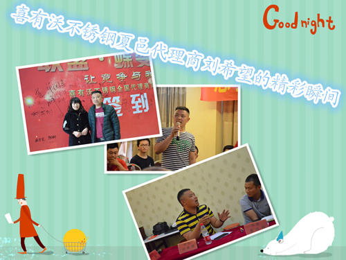 劉希望精彩瞬間.jpg 劉希望精彩瞬間.jpg