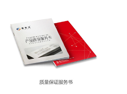 喜有沃不銹鋼質量服務書