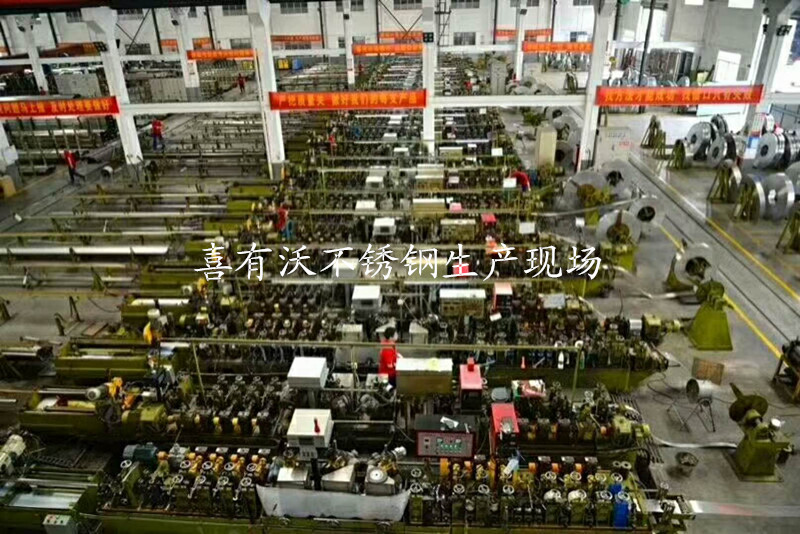 喜有沃不銹鋼廠 喜有沃不銹鋼廠