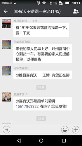 搶購(gòu)不銹鋼管 搶購(gòu)不銹鋼管