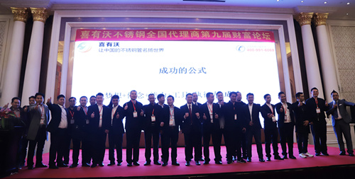 佛山南海不銹鋼管廠優秀家人 佛山南海不銹鋼管廠優秀家人