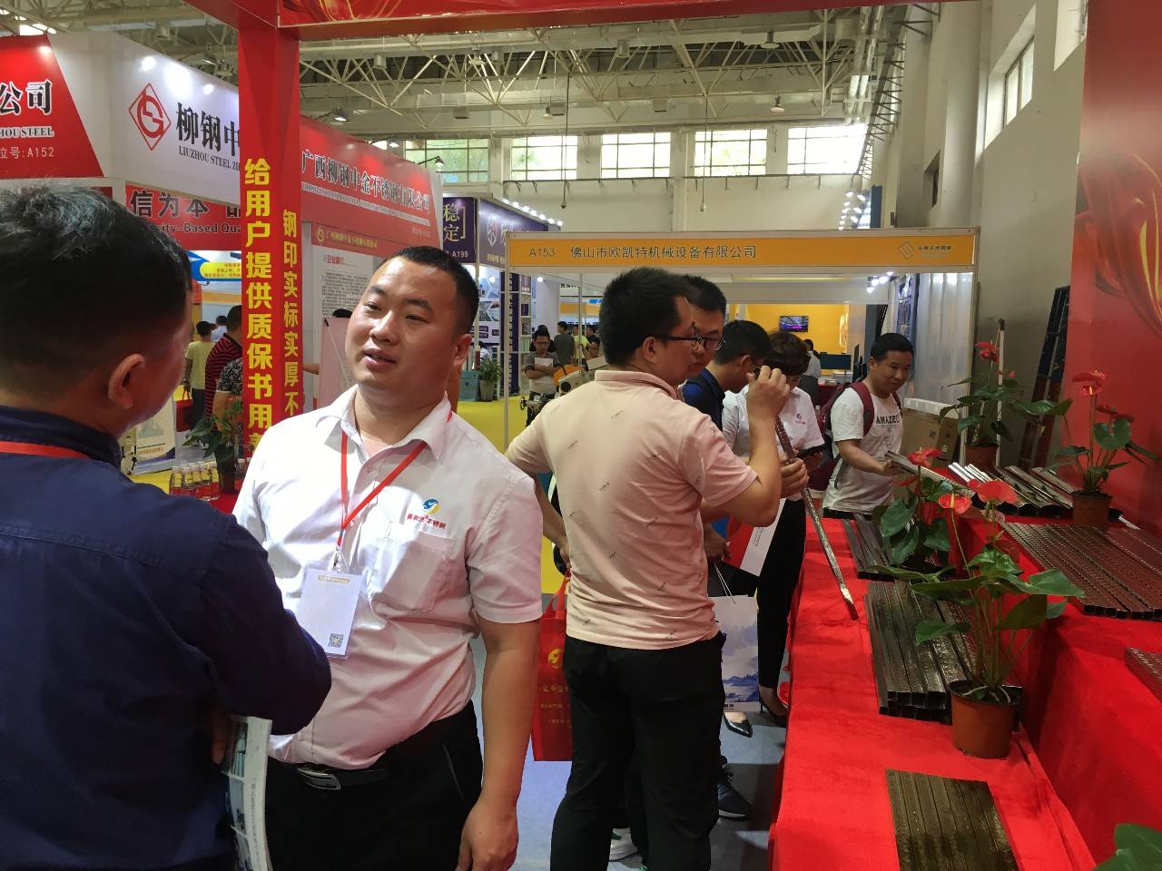 喜有沃華南不銹鋼展覽會(huì) 喜有沃華南不銹鋼展覽會(huì)