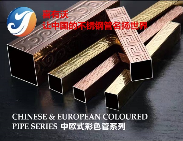 佛山不銹鋼裝飾管廠家 佛山不銹鋼裝飾管廠家