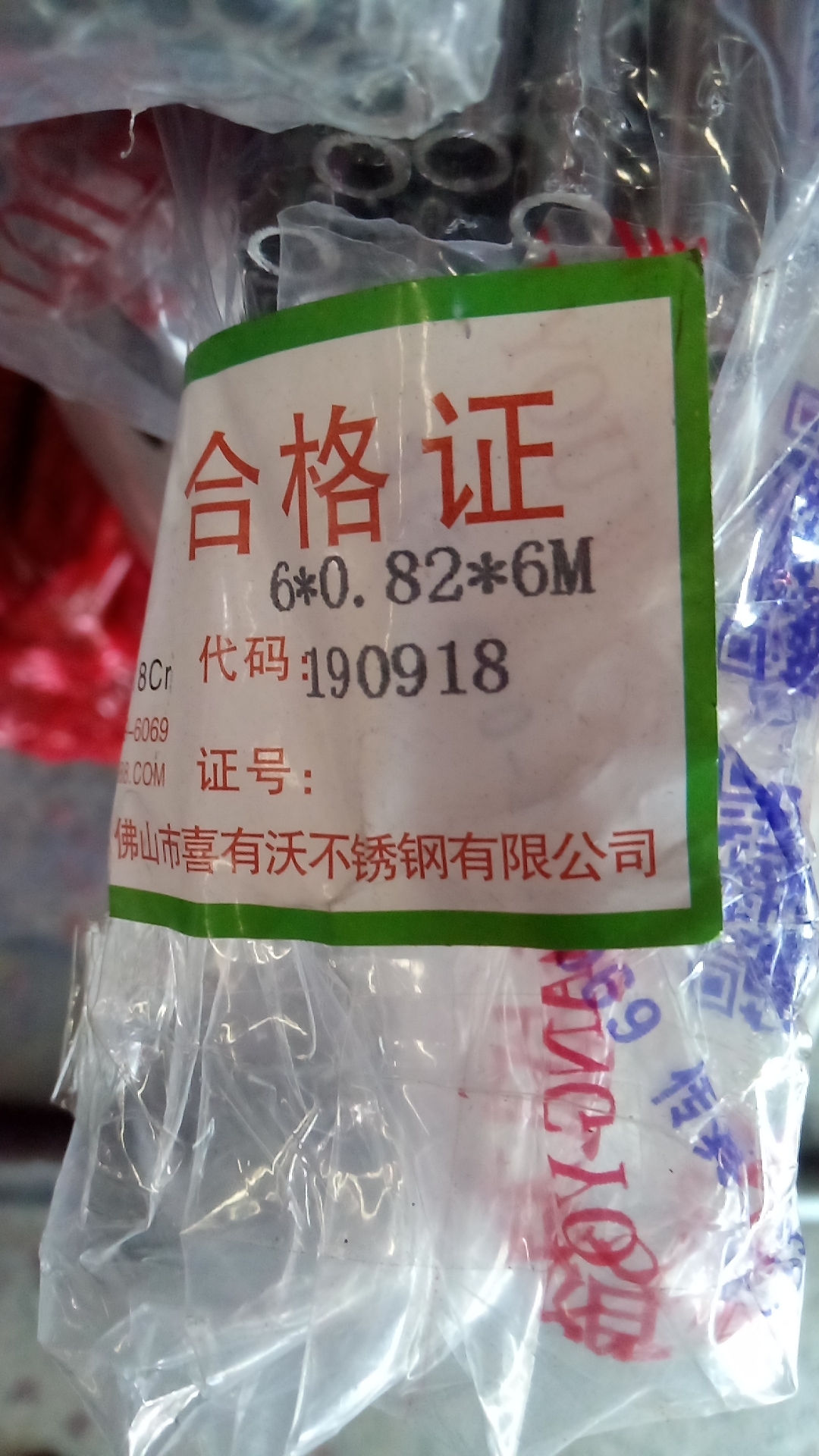 廣東不銹鋼管廠家 廣東不銹鋼管廠家