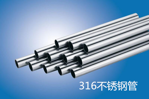 316不銹鋼管 <a href='/xyw316bxgg.htm' class='keys' title='點擊查看關于316不銹鋼管的相關信息' target='_blank'>316不銹鋼管</a>
