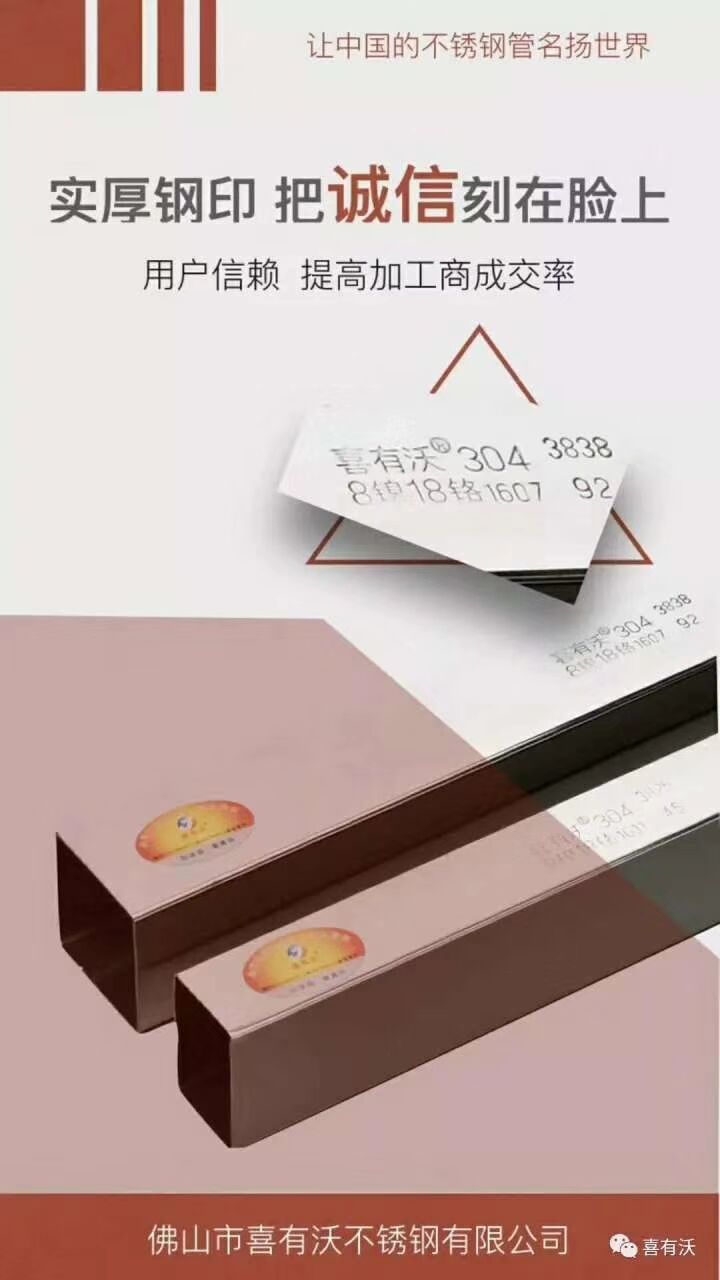 不銹鋼品牌質保書 不銹鋼品牌質保書