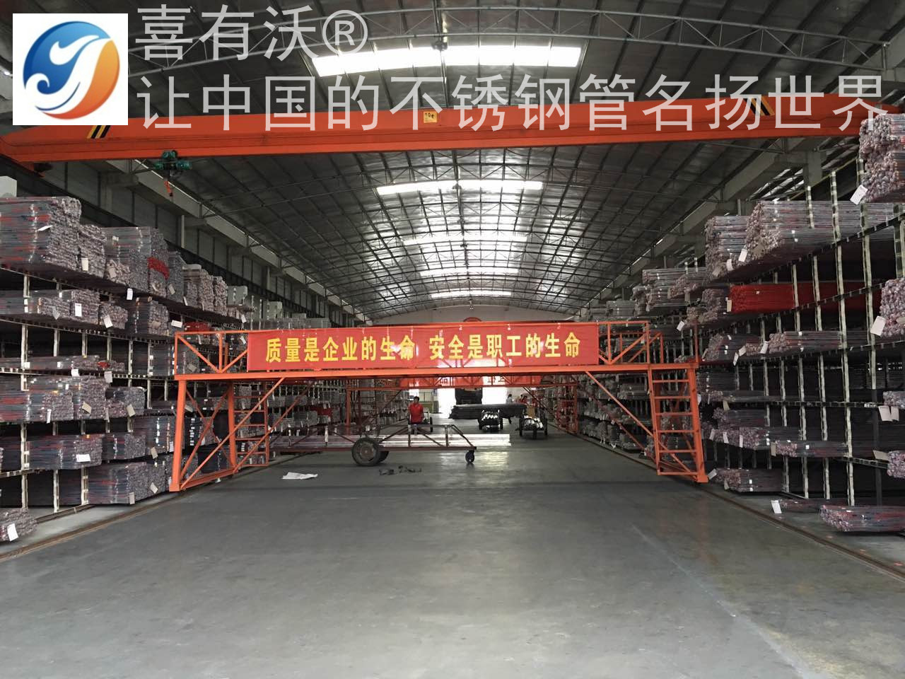 工程用不銹鋼管廠家車間 工程用<a href='/index.aspx' class='keys' title='點擊查看關(guān)于不銹鋼管廠家的相關(guān)信息' target='_blank'>不銹鋼管廠家</a>車間