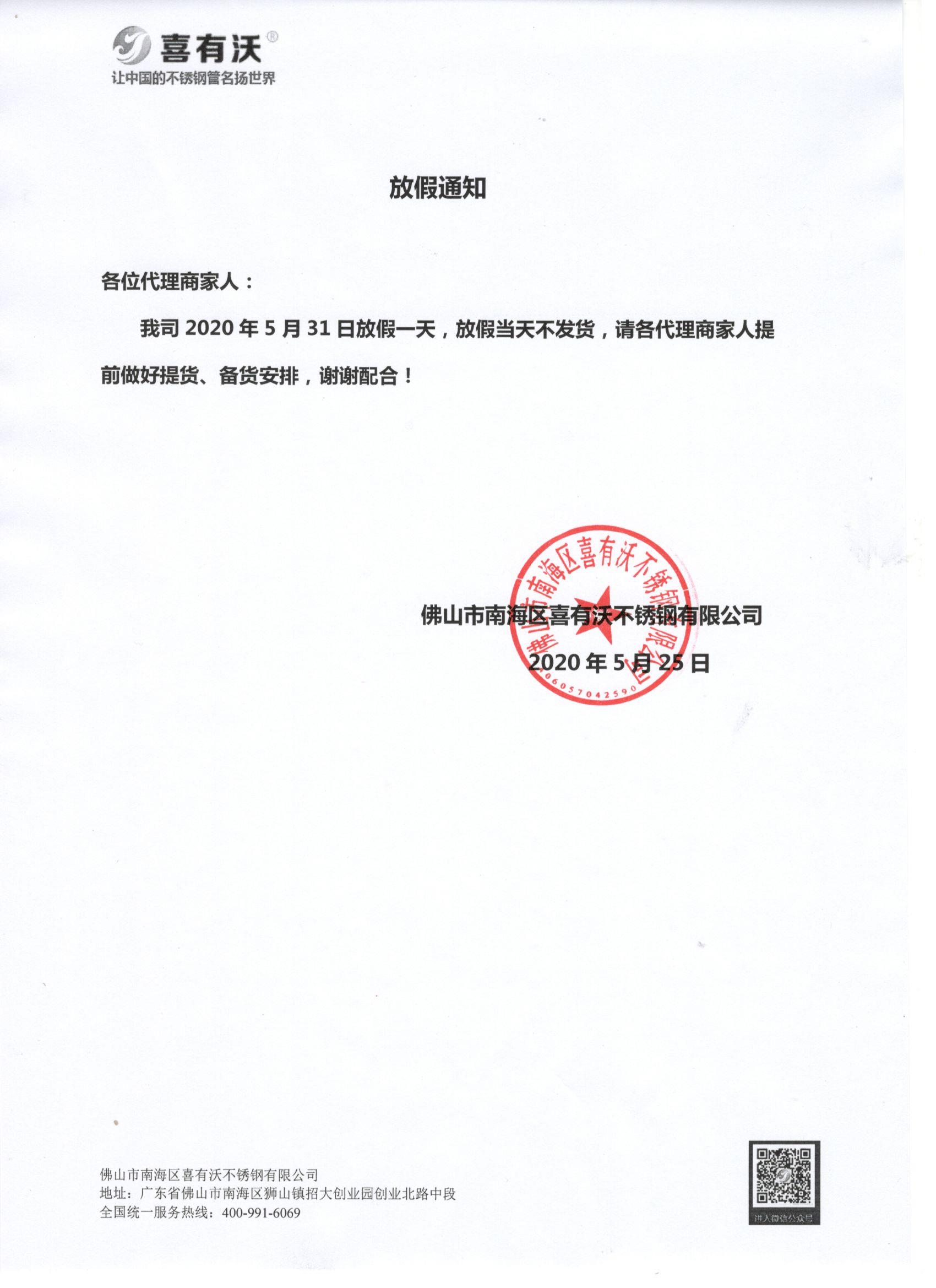 佛山不銹鋼管廠 佛山不銹鋼管廠