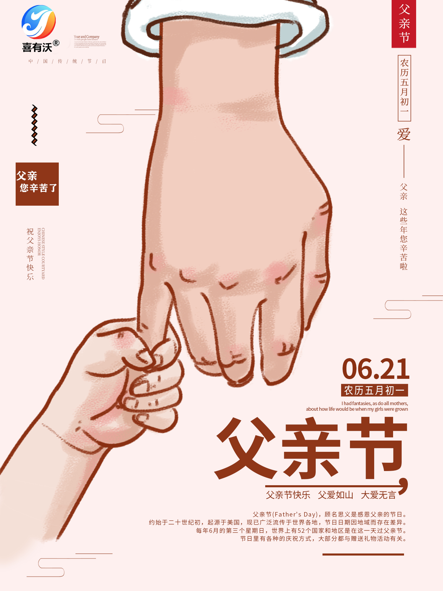 佛山<a href='/index.aspx' class='keys' title='點(diǎn)擊查看關(guān)于不銹鋼管廠家的相關(guān)信息' target='_blank'>不銹鋼管廠家</a>喜有沃祝愿天下所有的爸爸身體健康、平安喜樂(lè)! 佛山不銹鋼管廠家喜有沃祝愿天下所有的爸爸身體健康、平安喜樂(lè)!