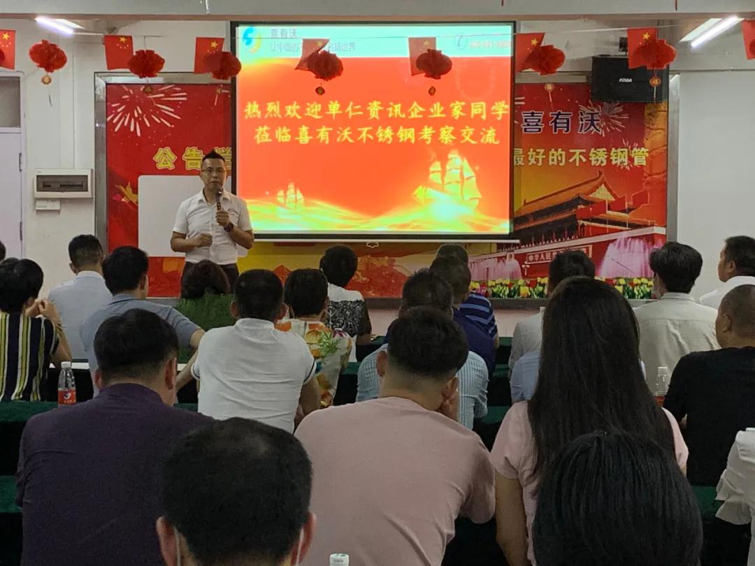 佛山不銹鋼管廠家喜有沃 佛山不銹鋼管廠家喜有沃