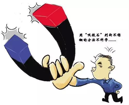 不銹鋼焊管不可以用磁鐵測試 不銹鋼焊管不可以用磁鐵測試