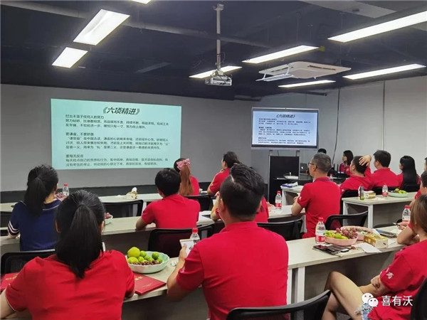 共同學習《六項精進》 共同學習《六項精進》