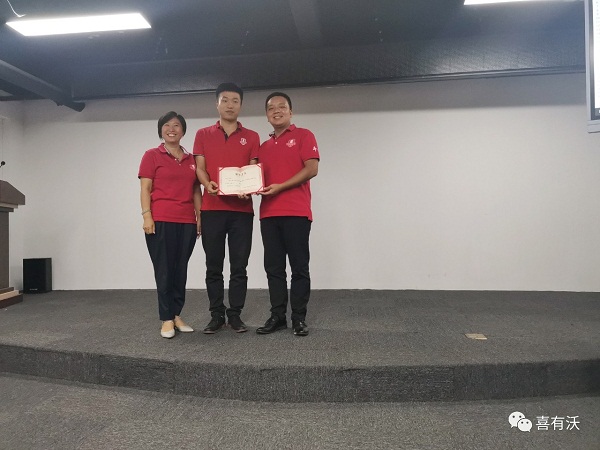 喜有沃貢獻獎 喜有沃貢獻獎