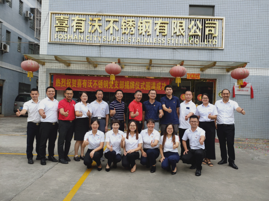 喜有沃黨支部揭牌儀式在禮花和大家熱烈的掌聲中圓滿完成。 喜有沃黨支部揭牌儀式在禮花和大家熱烈的掌聲中圓滿完成。