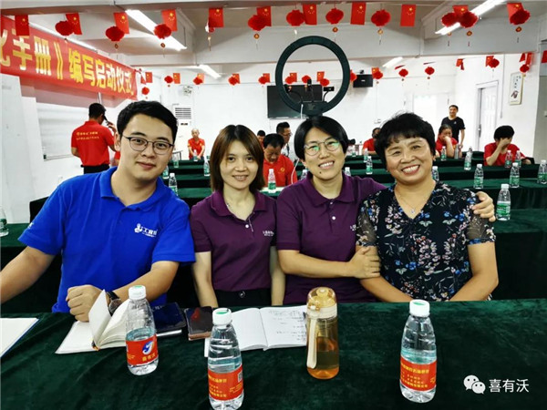 盛和塾老師和喜有沃家人留影 盛和塾老師和喜有沃家人留影