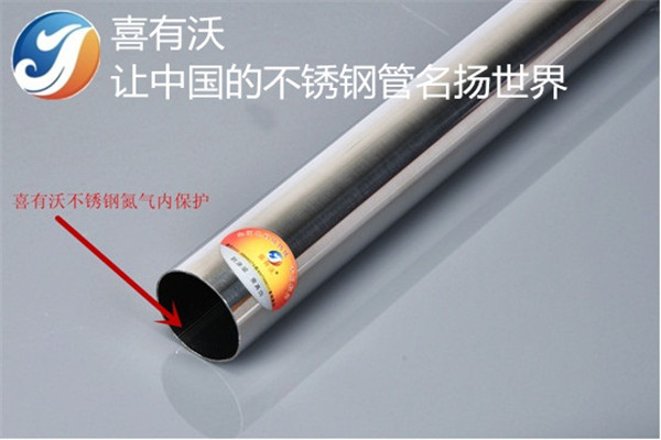 喜有沃<a href='/xyw304bxgg.htm' class='keys' title='點擊查看關于304不銹鋼管的相關信息' target='_blank'>304不銹鋼管</a> 喜有沃304不銹鋼管