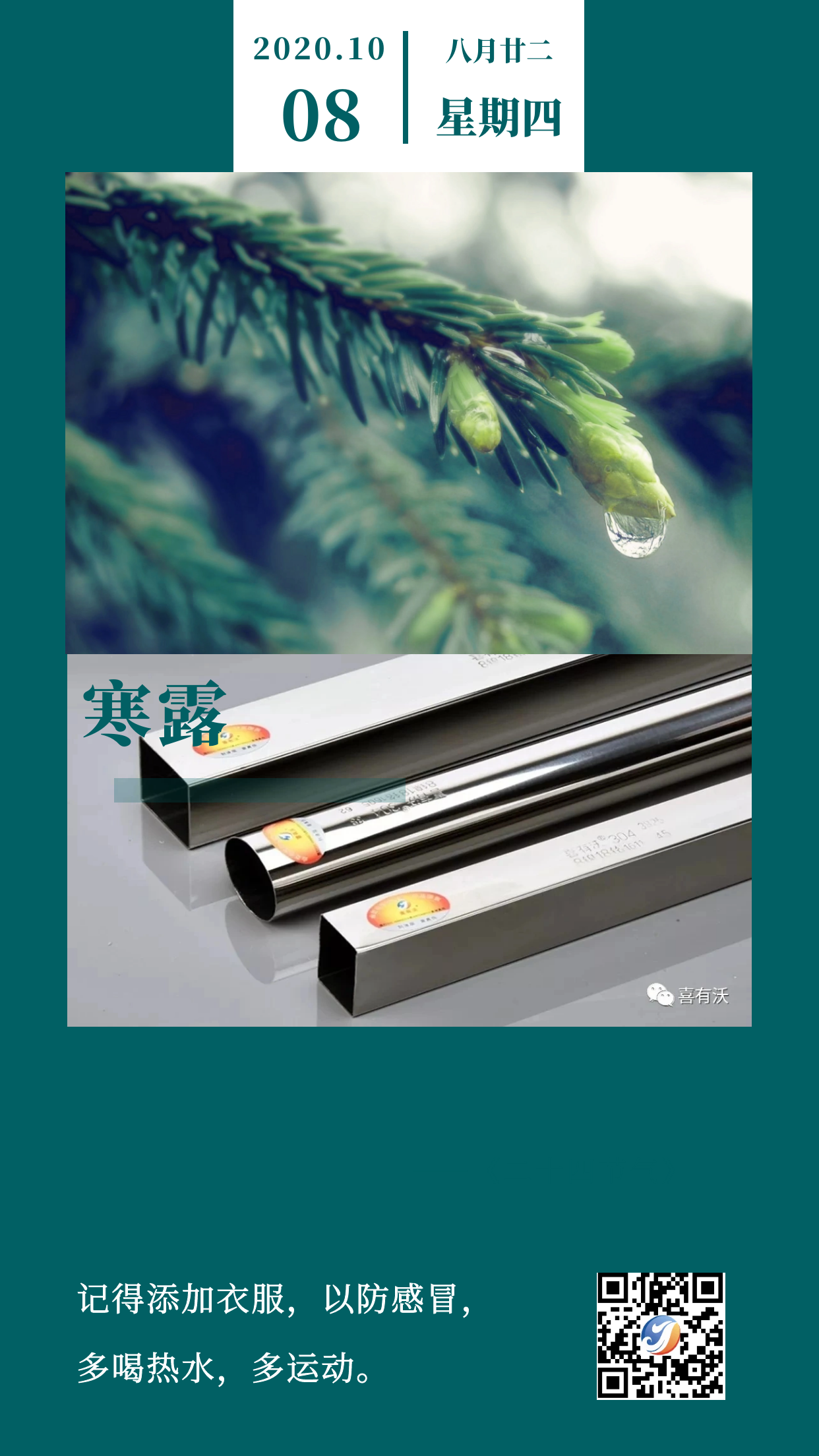 304<a href='/index.aspx' class='keys' title='點擊查看關于不銹鋼管廠家的相關信息' target='_blank'>不銹鋼管廠家</a>|寒露降,請注意保暖! <a href='/xyw304bxgg.htm' class='keys' title='點擊查看關于304不銹鋼管的相關信息' target='_blank'>304不銹鋼管</a>廠家|寒露降,請注意保暖!