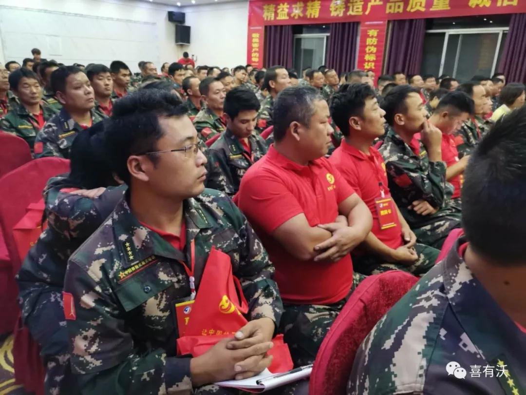 蓄能再出發——喜有沃北方代理商財富論壇圓滿成功 蓄能再出發——喜有沃北方代理商財富論壇圓滿成功