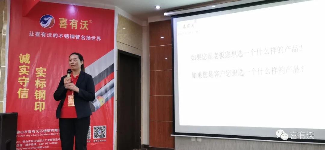 蓄能再出發——喜有沃北方代理商財富論壇圓滿成功 蓄能再出發——喜有沃北方代理商財富論壇圓滿成功