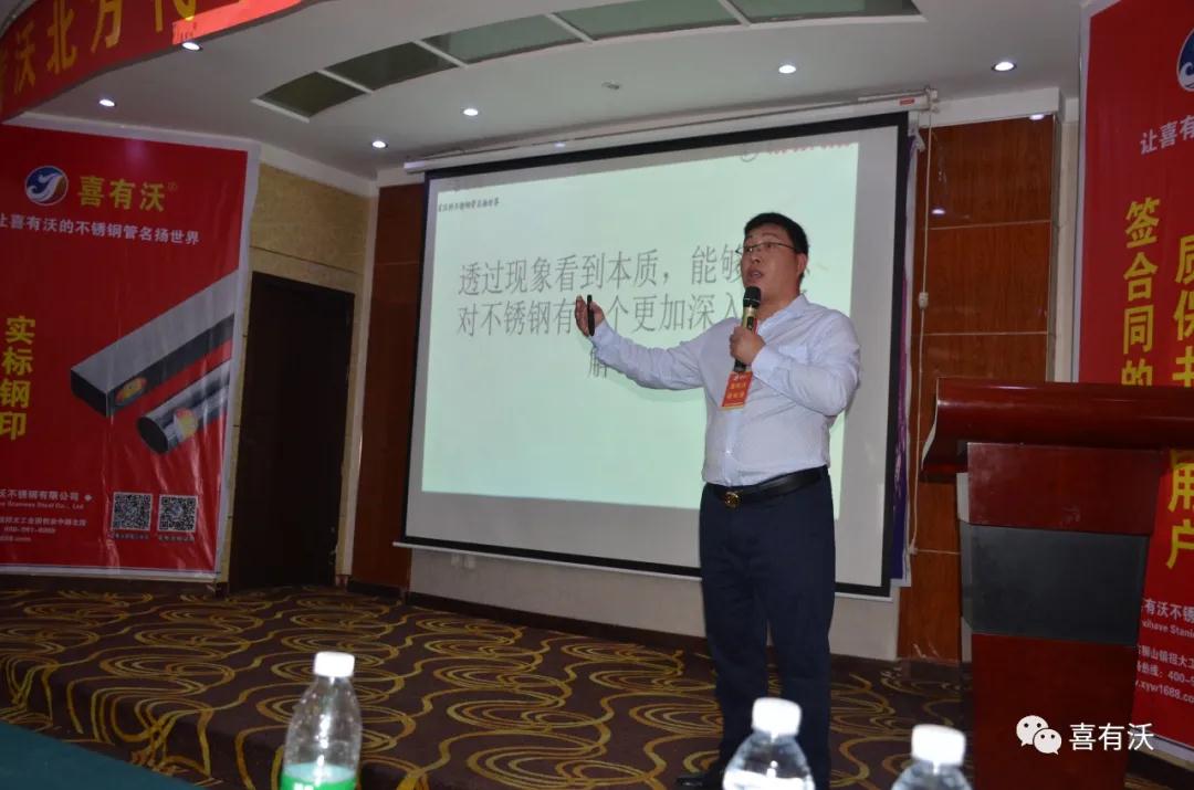 蓄能再出發——喜有沃北方代理商財富論壇圓滿成功 蓄能再出發——喜有沃北方代理商財富論壇圓滿成功