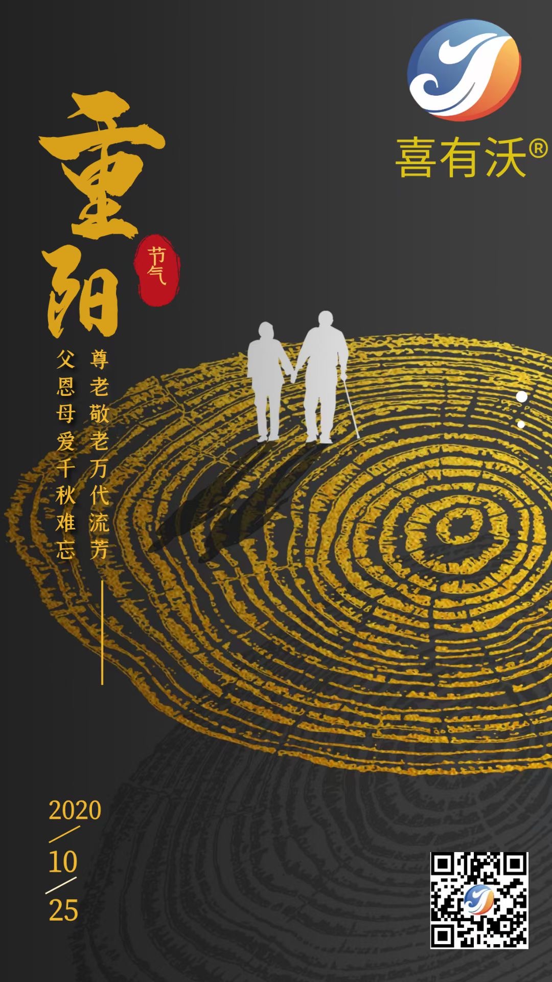 喜有沃<a href='/xyw304bxgg.htm' class='keys' title='點擊查看關于304不銹鋼管的相關信息' target='_blank'>304不銹鋼管</a>廠家|不忘傳統 情暖重陽 喜有沃304<a href='/index.aspx' class='keys' title='點擊查看關于不銹鋼管廠家的相關信息' target='_blank'>不銹鋼管廠家</a>|不忘傳統 情暖重陽