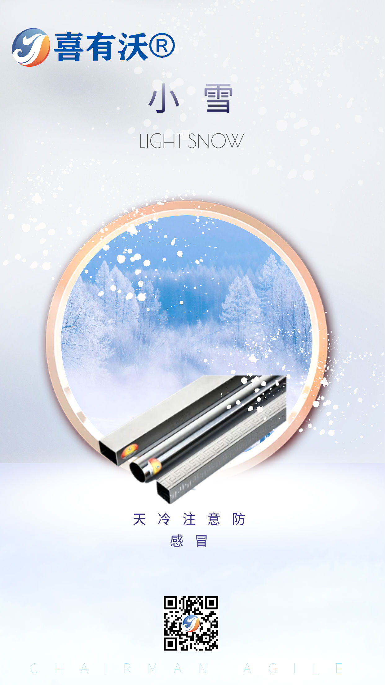 <a href='/index.aspx' class='keys' title='點擊查看關于不銹鋼管廠家的相關信息' target='_blank'>不銹鋼管廠家</a>|清寒小雪前,保暖勤加衣