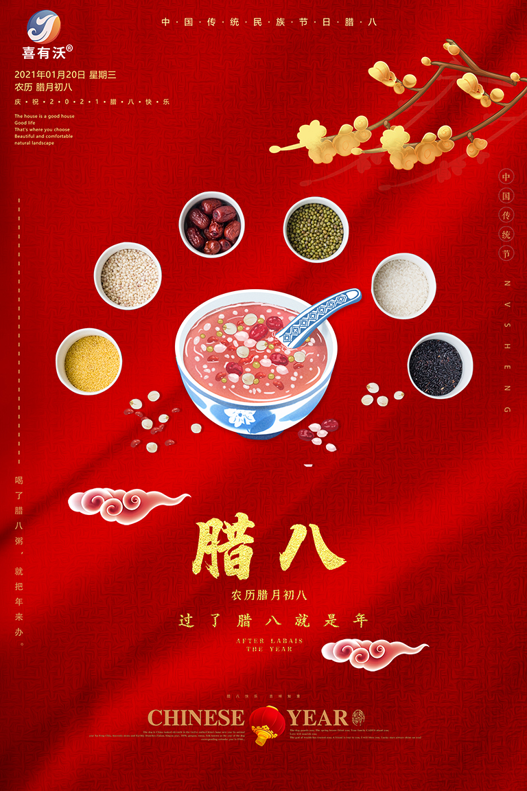 <a href='/index.aspx' class='keys' title='點擊查看關于不銹鋼管廠家的相關信息' target='_blank'>不銹鋼管廠家</a>|臘八愉快，別忘記吃粥哦~