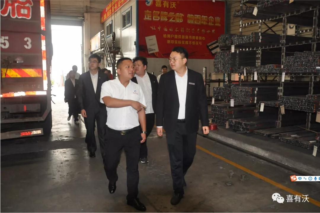 鄭聲遠總經理及精英團隊蒞臨喜有沃不銹鋼參觀指導 鄭聲遠總經理及精英團隊蒞臨喜有沃不銹鋼參觀指導