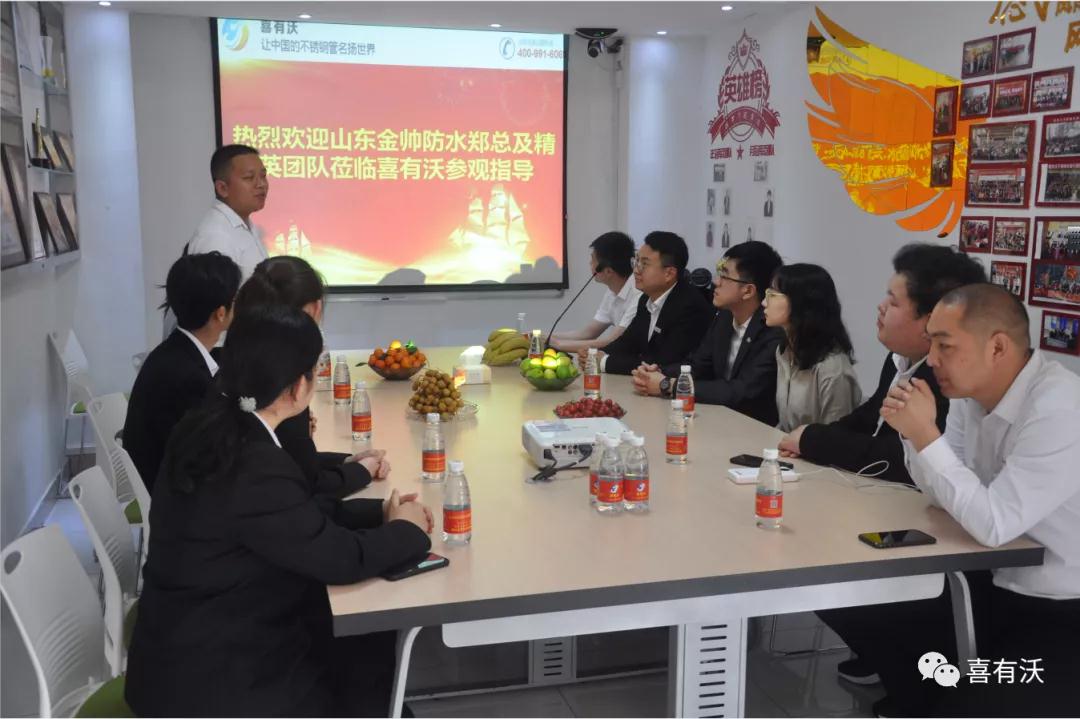 鄭聲遠總經理及精英團隊蒞臨喜有沃不銹鋼參觀指導 鄭聲遠總經理及精英團隊蒞臨喜有沃不銹鋼參觀指導