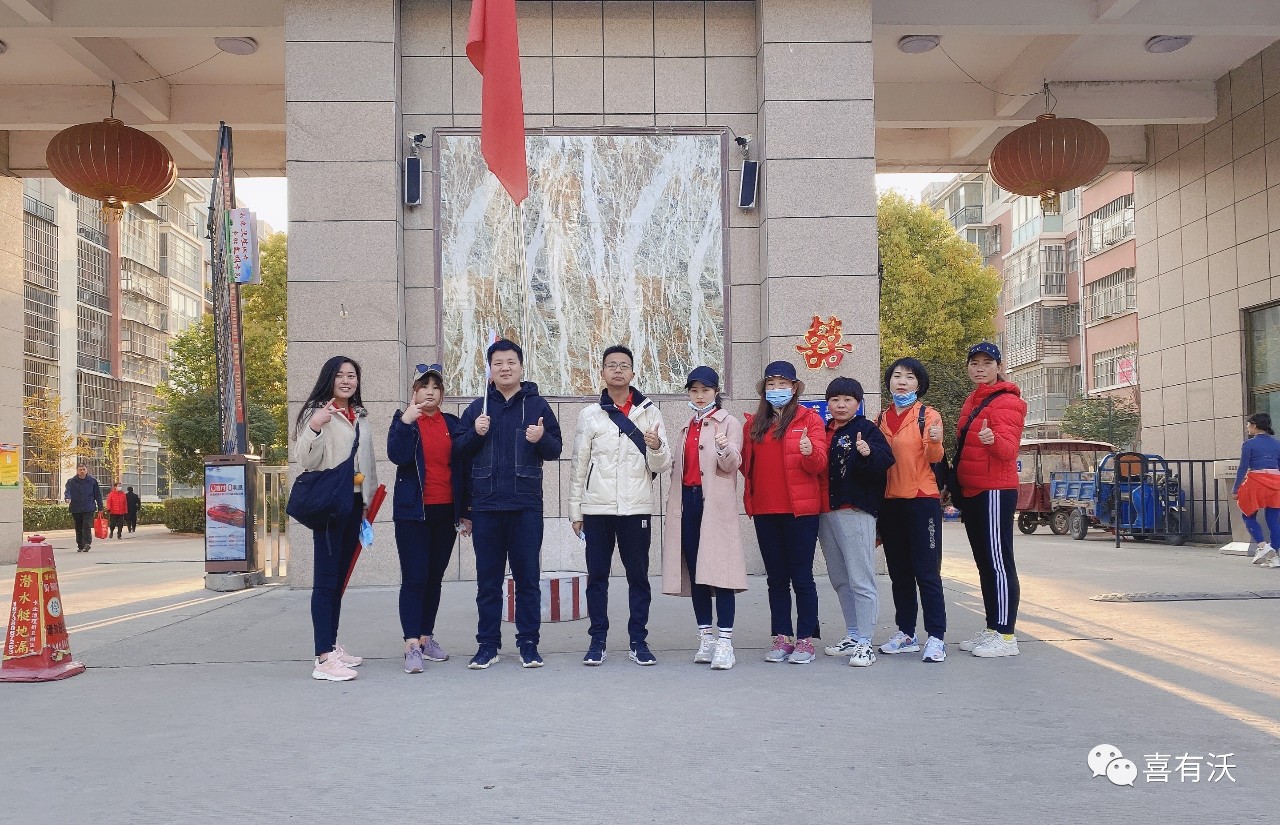 喜有沃員工合影 喜有沃員工合影