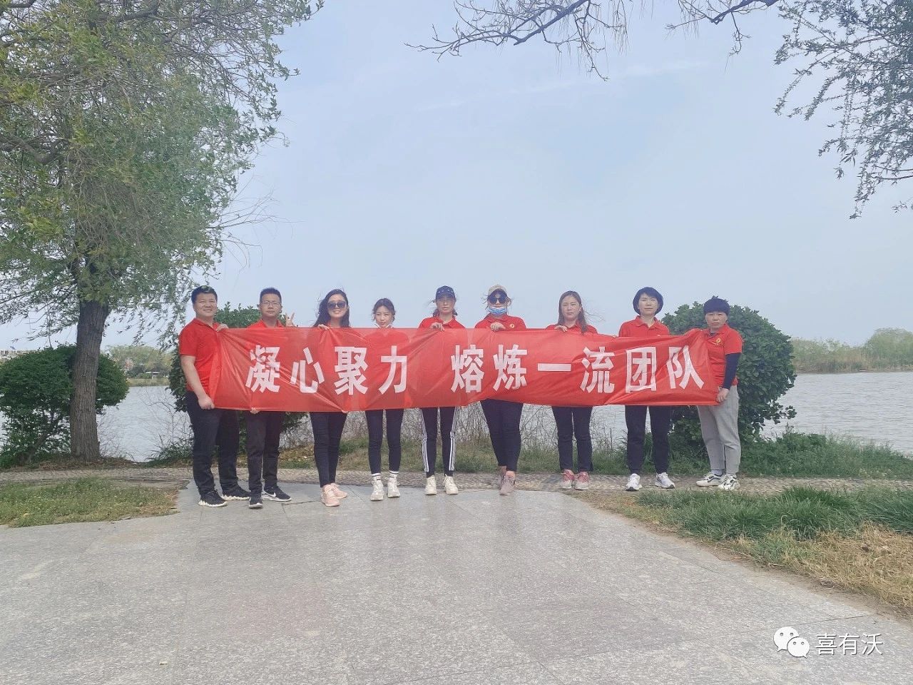 喜有沃員工合影 喜有沃員工合影