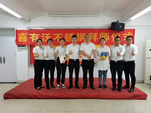 拜師傅,為傳承,促成長——喜有沃拜師儀式圓滿成功 拜師傅,為傳承,促成長——喜有沃拜師儀式圓滿成功