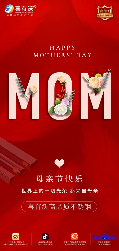 <a href='/index.aspx' class='keys' title='點擊查看關于不銹鋼管廠家的相關信息' target='_blank'>不銹鋼管廠家</a>|致敬每一位偉大的母親 不銹鋼管廠家|致敬每一位偉大的母親